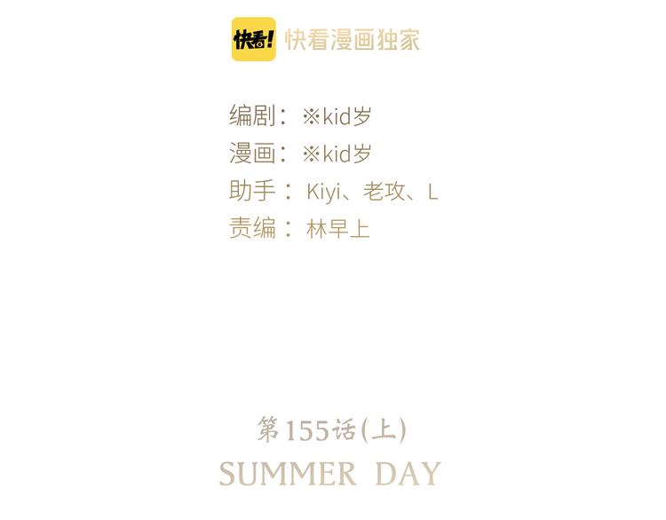 第105话（上）角落的心跳7