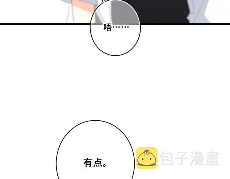 第25话 江应怜旁边的女生真恶心3