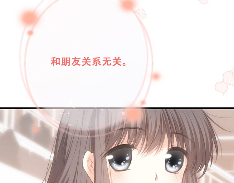 第69话 怦然心动191