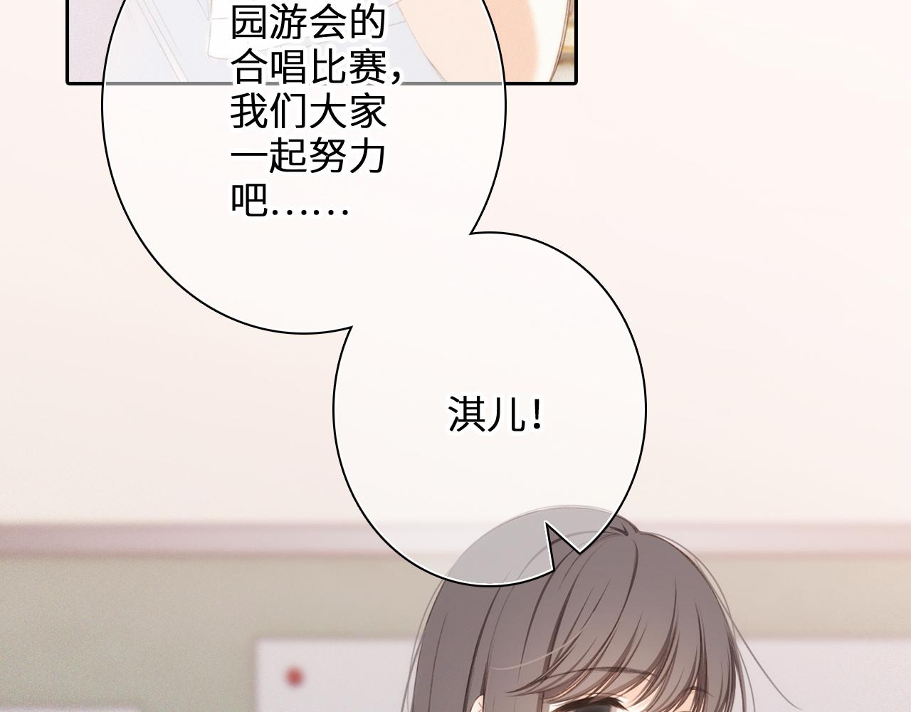 117 心上人…和谁在通话中？61