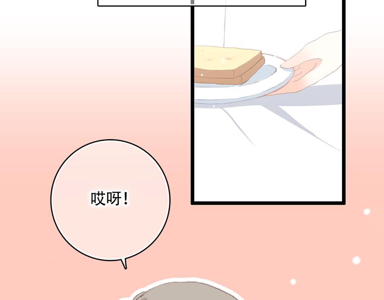 第14话 入学第一天18