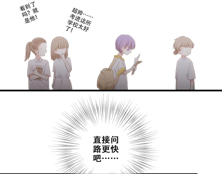 特别篇 我是自己的主角3