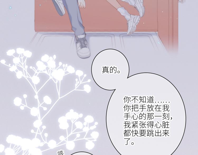 110 “和我交换吧？”162