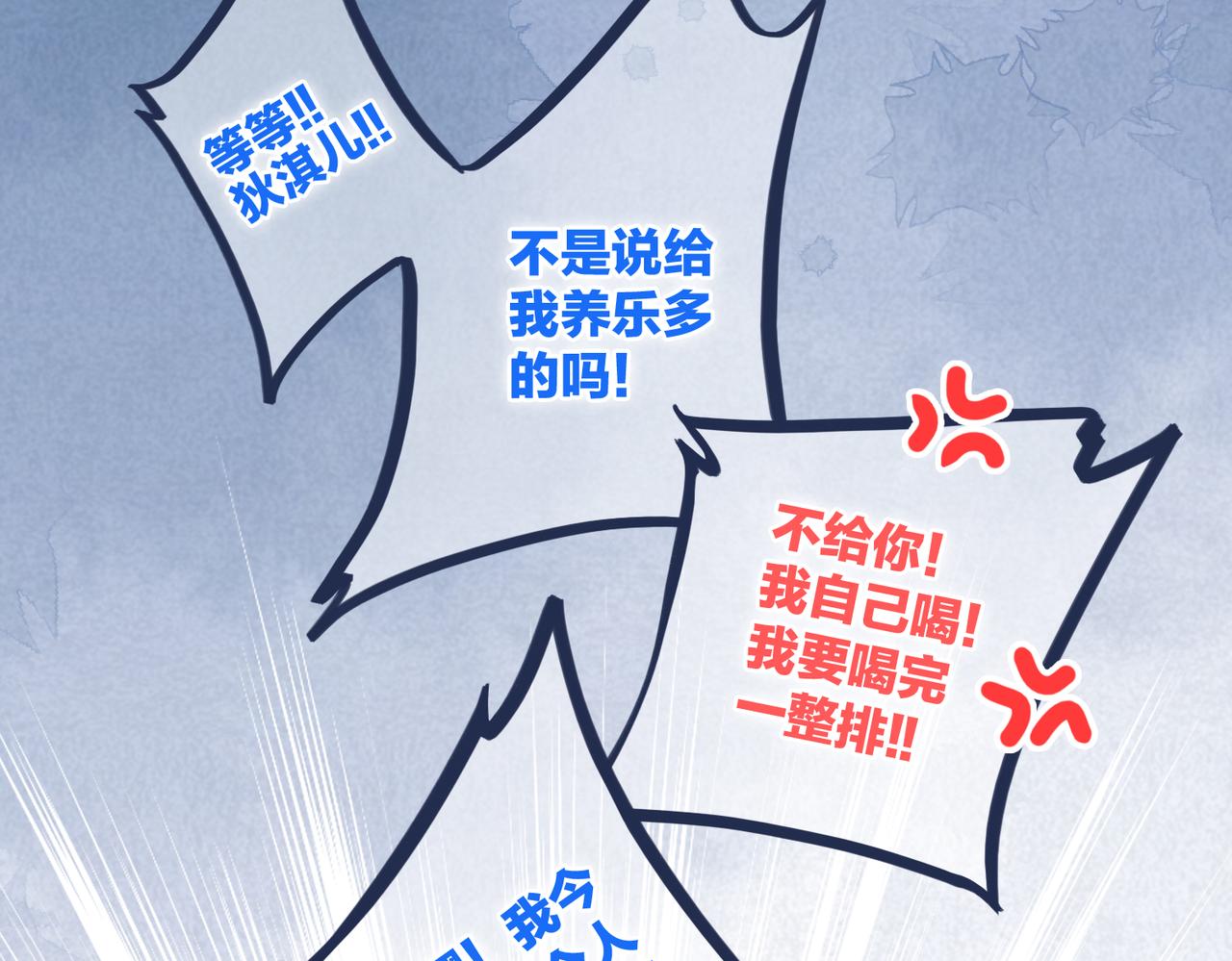 113下 失控202