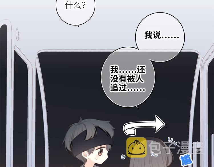 109 流星降临之夜88