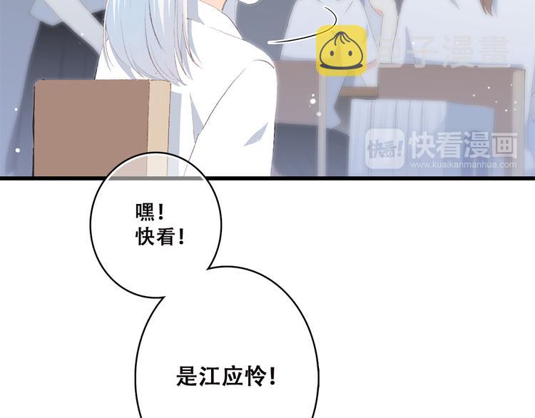 第44话 我当然担心他！75
