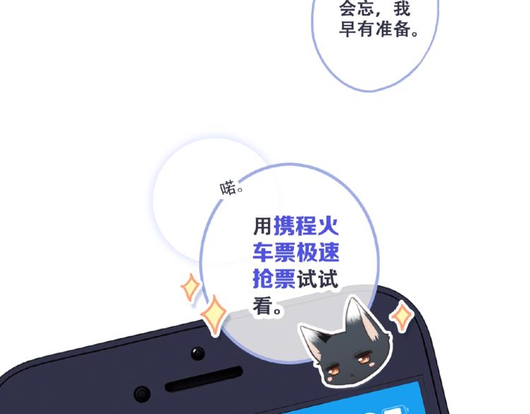 第88话（上） 吃醋？86