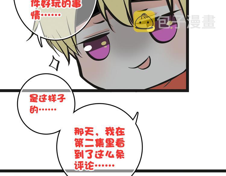 第3话 你到底去哪儿了？！110