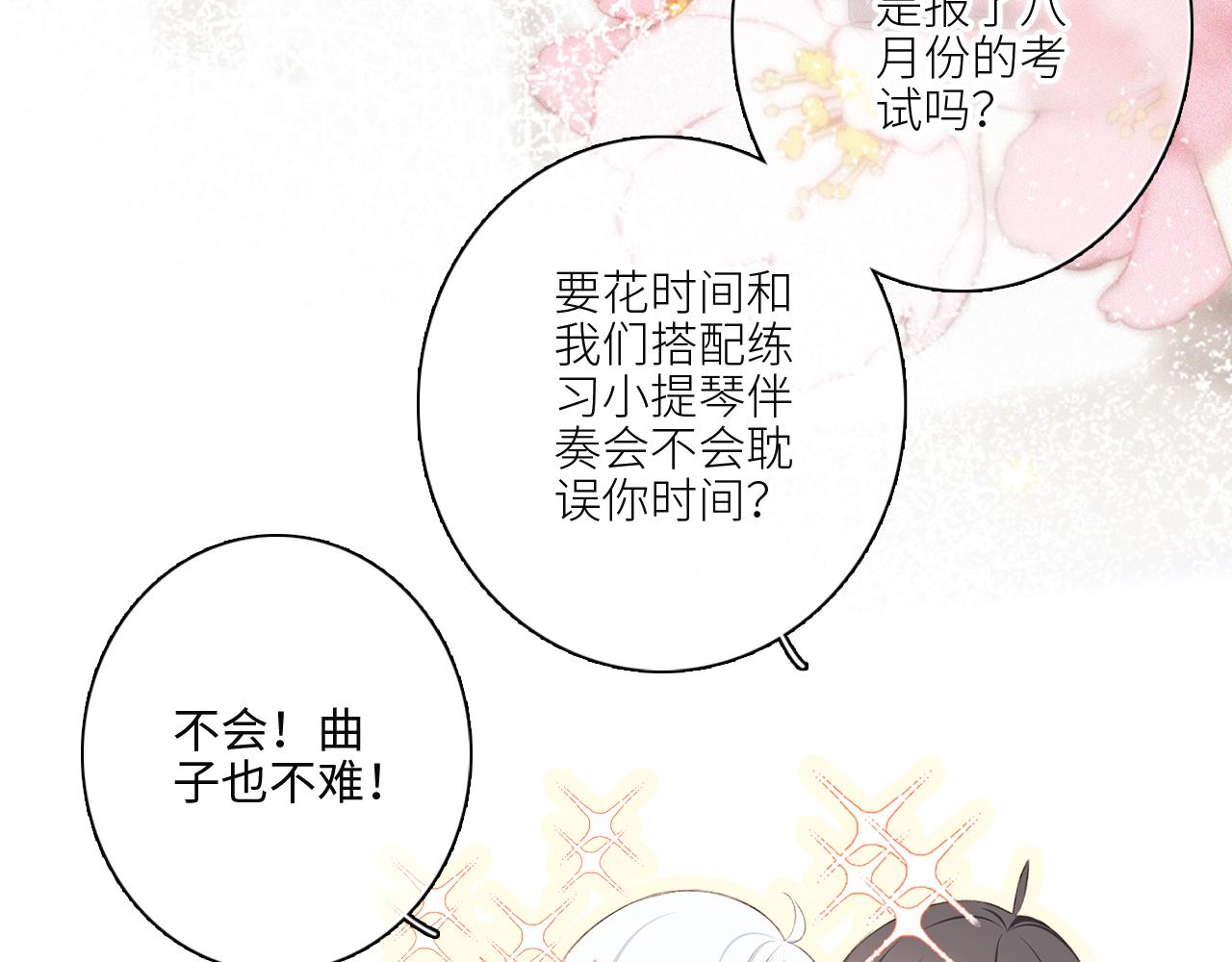 117 心上人…和谁在通话中？102