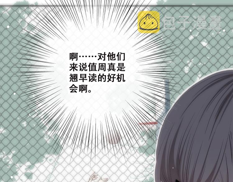 第31话 已经过去了9