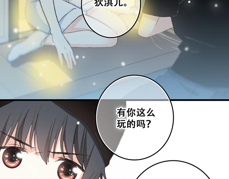 第4话 跟我回家好不好107