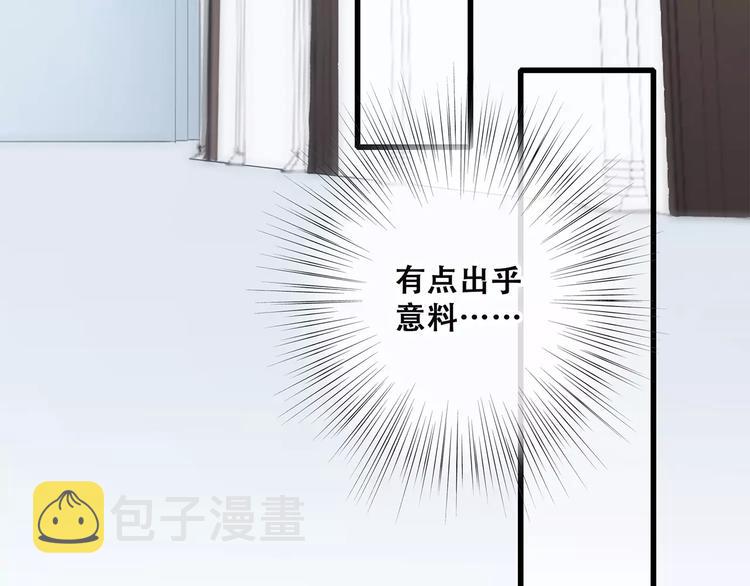 第28话 不一样的她87