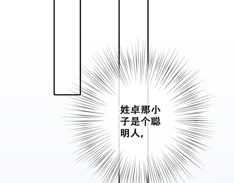 第60话 对你的期望153