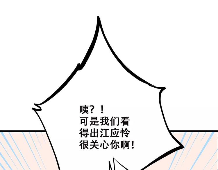 第10话 所谓时机50