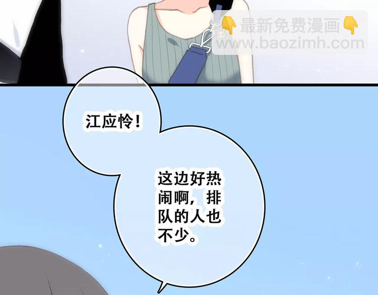 第14话（下） 限定门票86