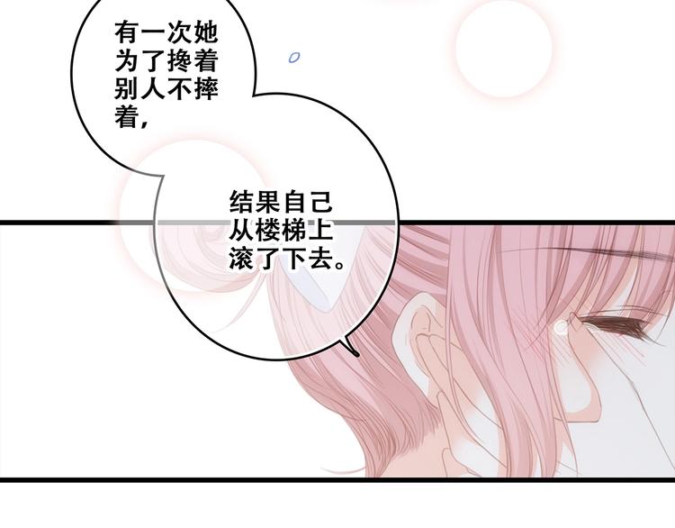 第92话 感受你的感受69