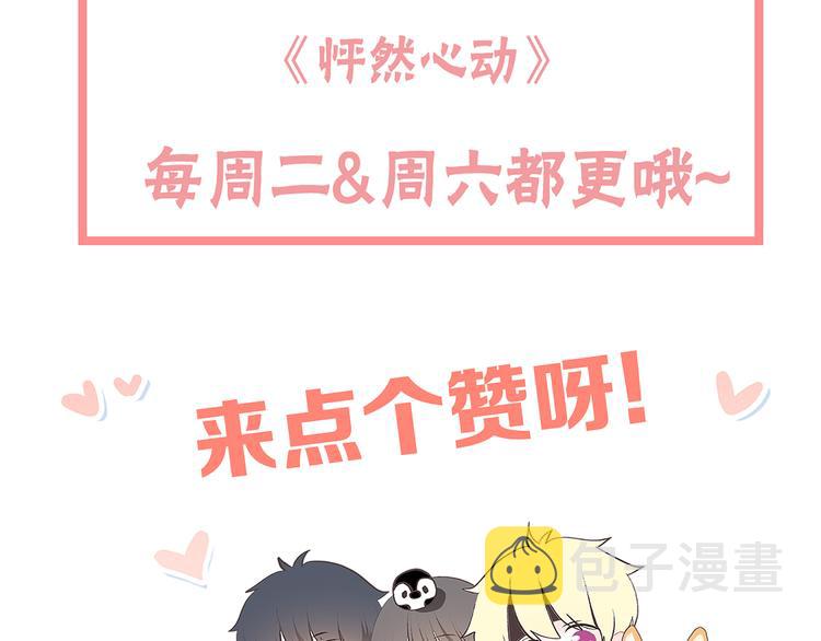 第47话 尝试去了解他211