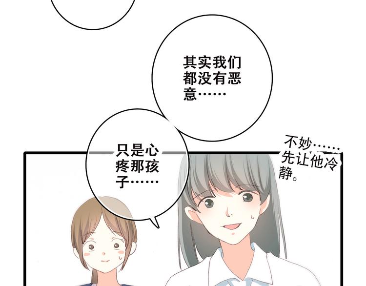 第38话 那时的我们（1）93