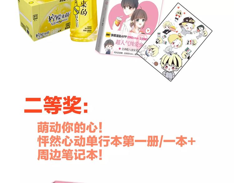 第4话 青春期？119