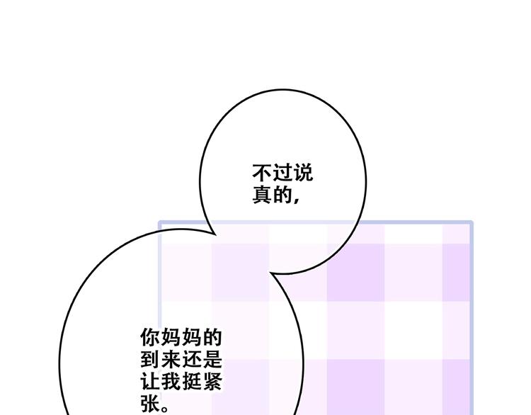第85话 想要拥有的心83