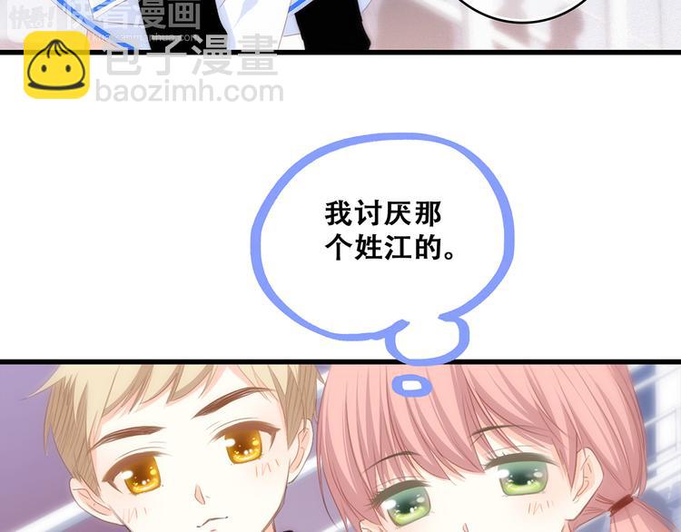 第65话 小时候的他111