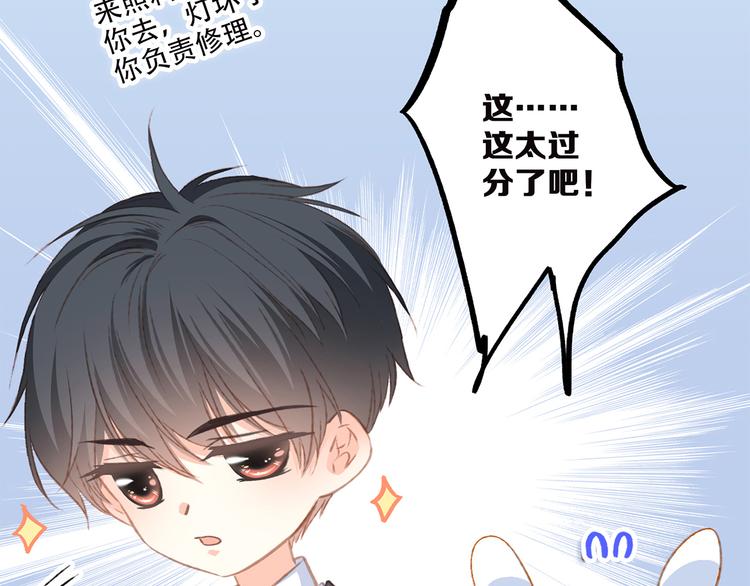 第46话 输掉的惩罚44