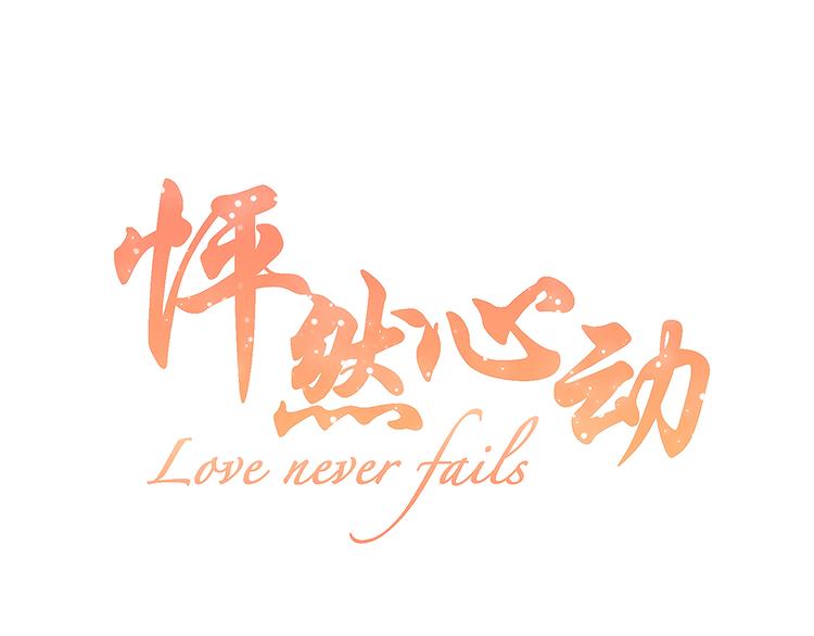 第53话（上） 贝壳里的世界0