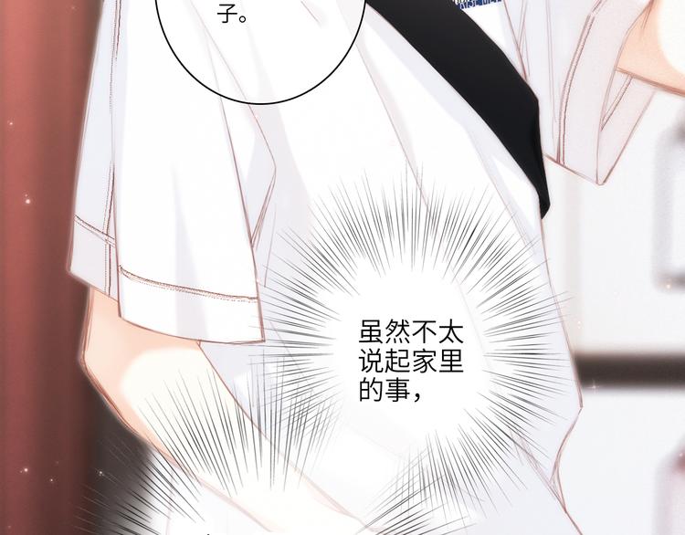 第105话（下）追逐彼此的心跳19