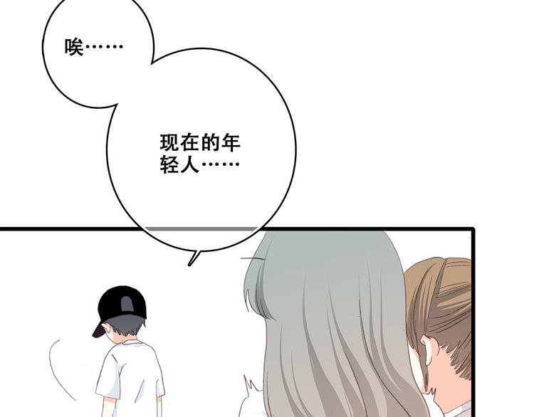 第38话 那时的我们（1）103