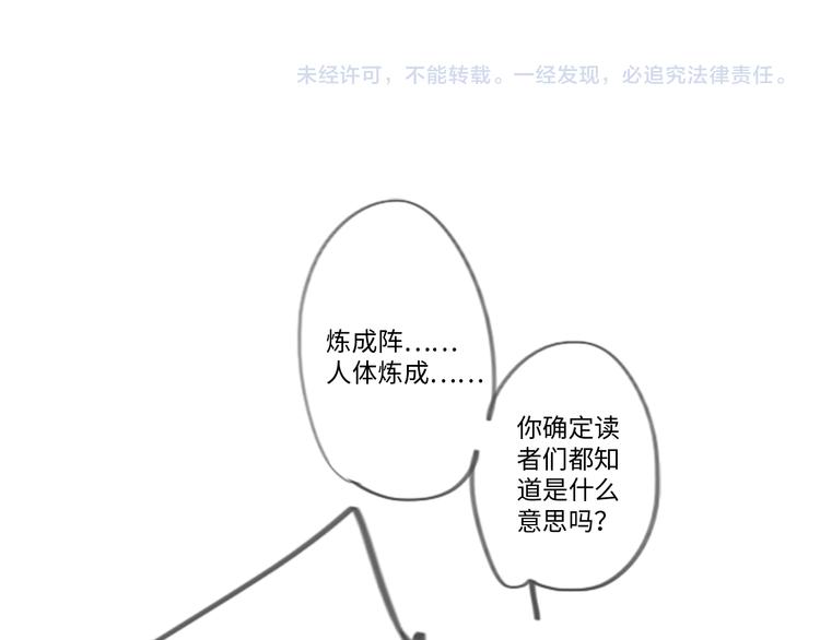 第101话 记住这一刻的感受134