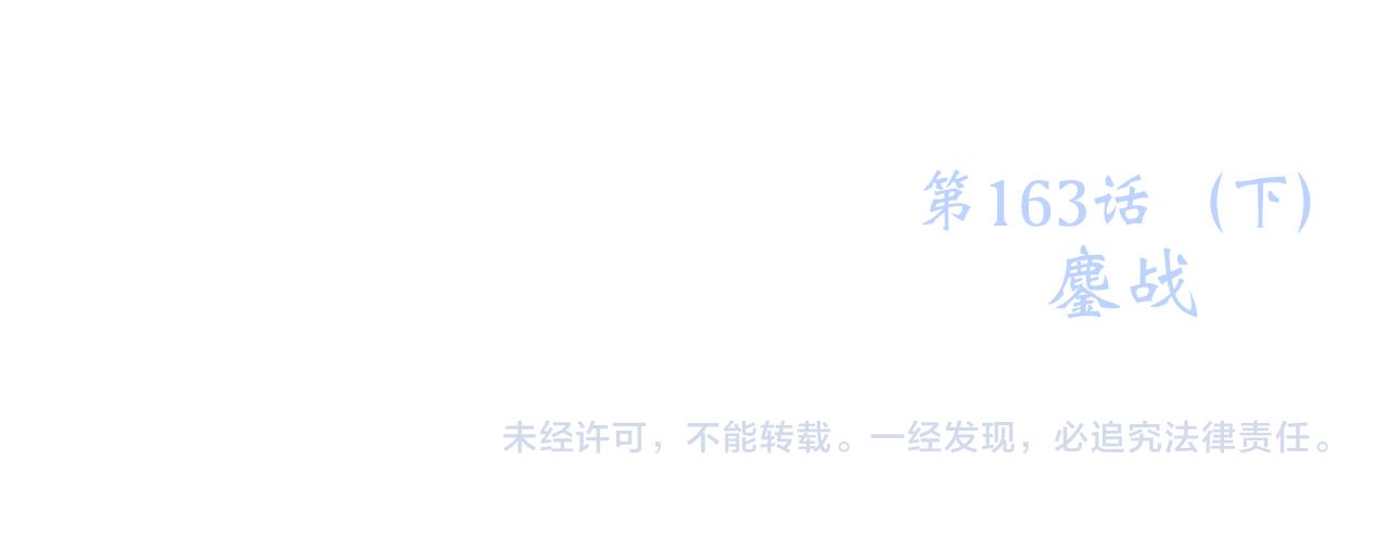 113下 失控188