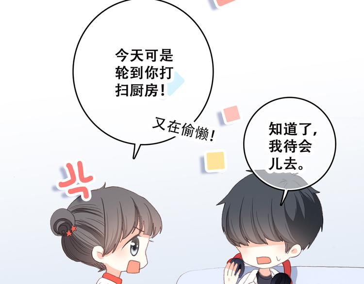 第50话 幸福的我们67
