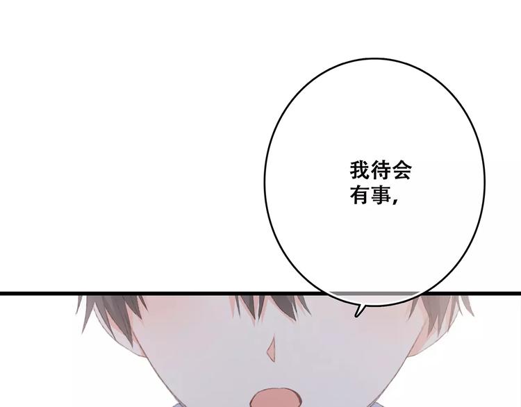 第36话 延伸的裂痕88