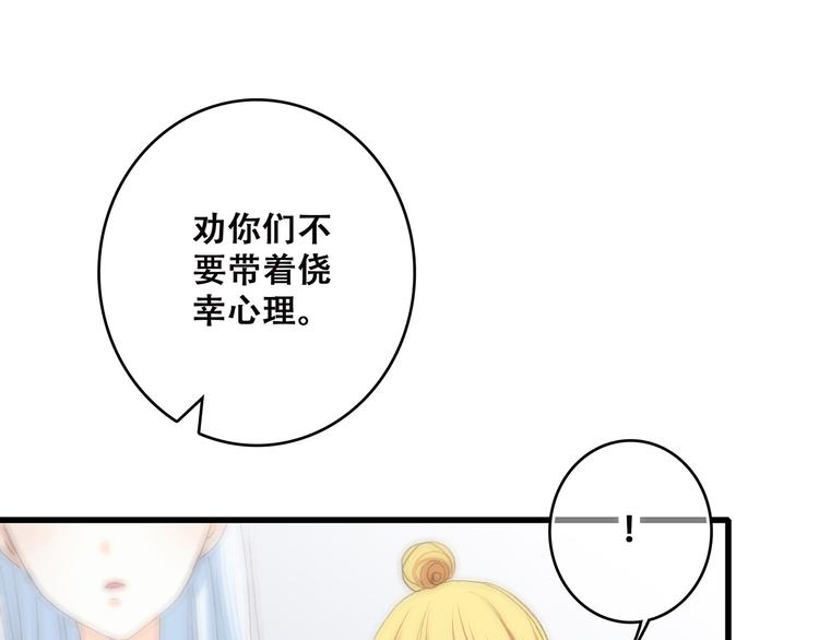 第49话 温暖的怀抱8