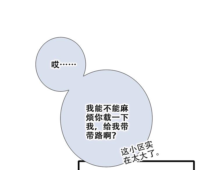 第83话 你是我跳跃的心91