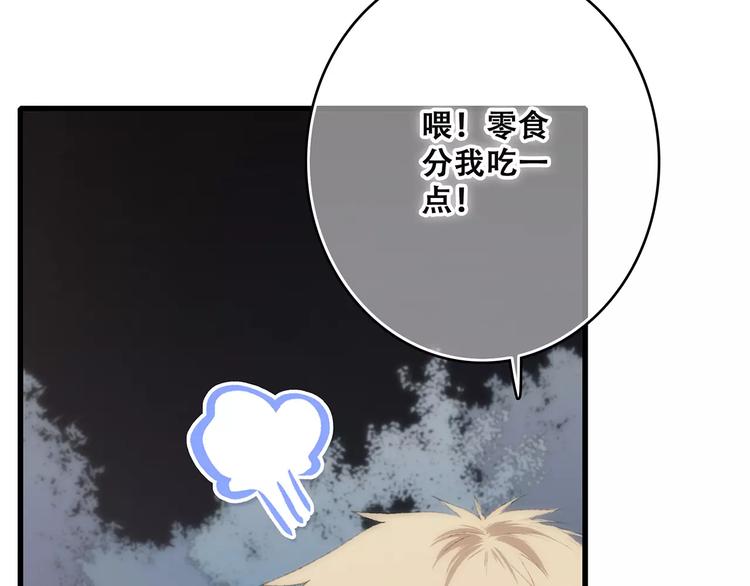 第30话（下）想要对你说…11