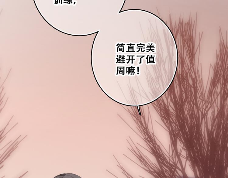 第62话 为什么是你？5