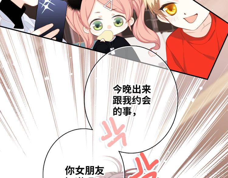 第99话 真心话？！大冒险！151