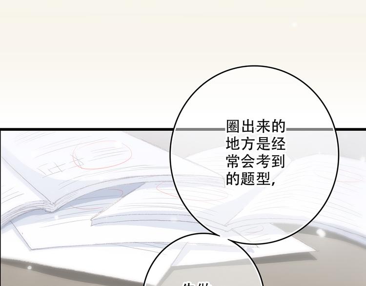第11话 观察7