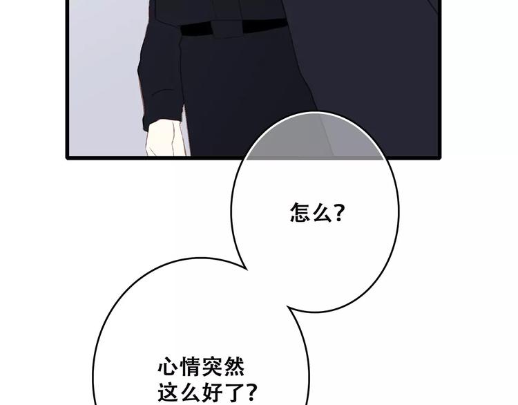 第27话 这样的我93