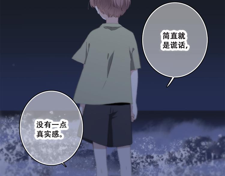 第40话 那时的我们（3）17