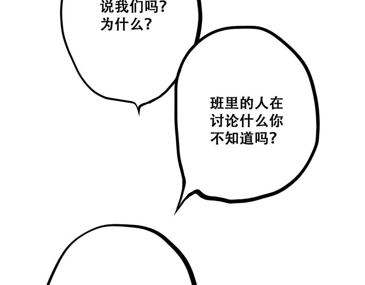 第47话 你是我的朋友啊55