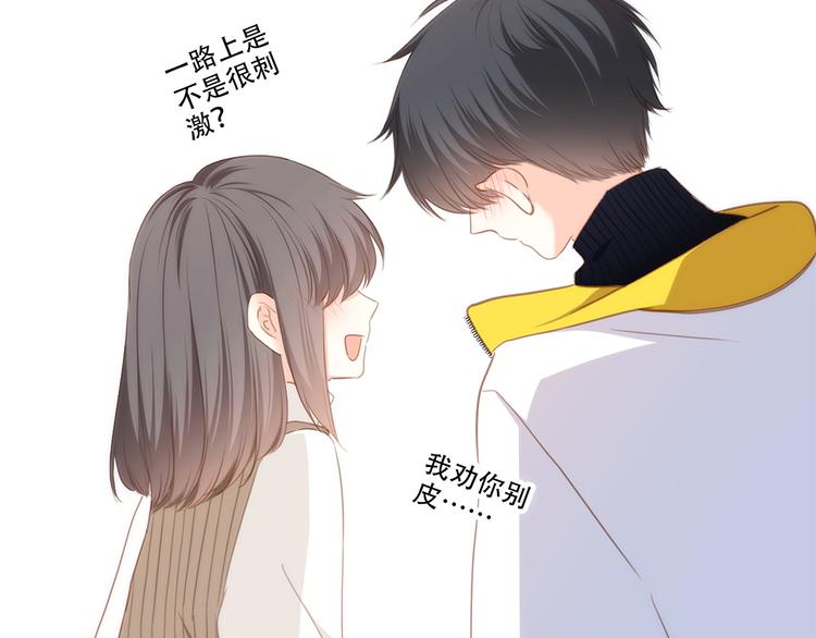 番外 甜蜜假期75