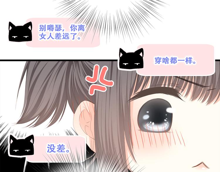 第65话 小时候的他43