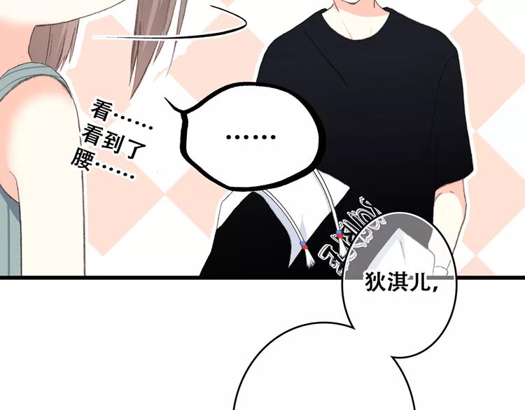 第17话 决定权不在我37