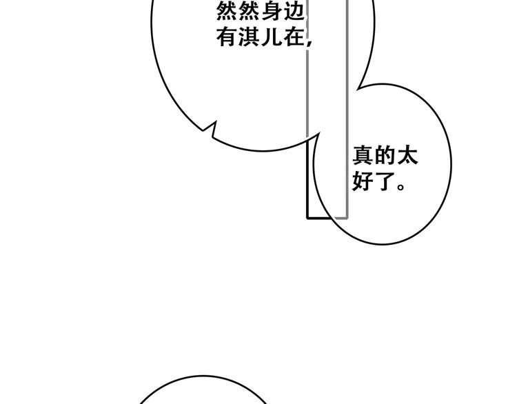 第52话 跨越时空的美好139