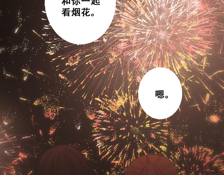 第52话 跨越时空的美好85