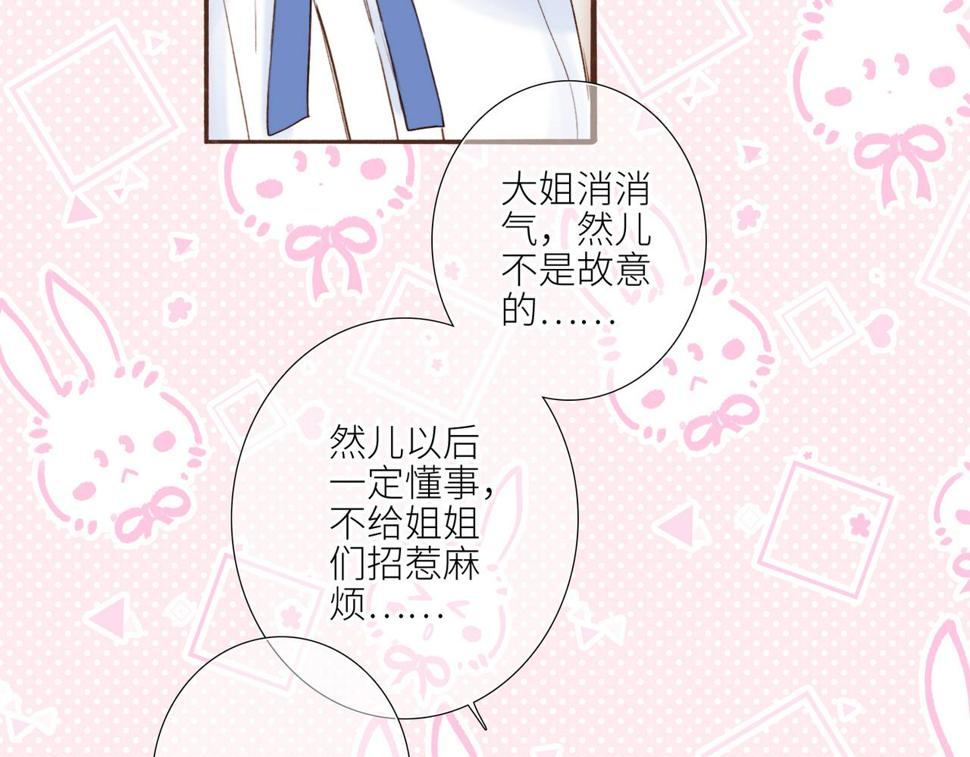 新年番外 宴华喜事25