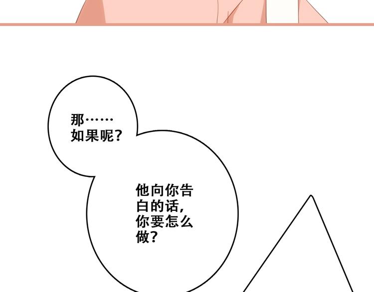 第86话 爱的勇气63