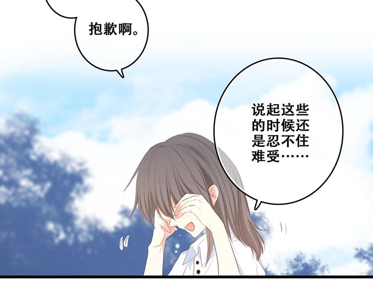 第92话 感受你的感受81